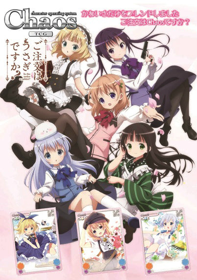 【新品】[TCG] (カートン)ChaosTCG ブースターパック ご注文はうさぎですか～(16BOX)(20140808)