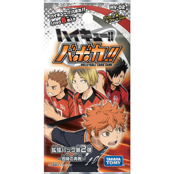 【新品】[TCG] ハイキュー!!バボカ!! 拡張パック第2弾 因縁の再戦(HV-02)(20140705)