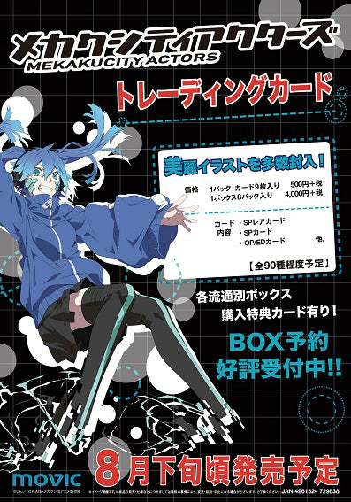 【新品】[TCG] (BOX)メカクシティアクターズ トレーディングカード ムービック(8パック)(20141003)
