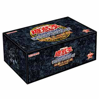 【中古即納】[未開封][TCG] 遊戯王OCG デュエルモンスターズ 15周年記念商品「決闘王の記憶」 決闘都市編 コナミデジタルエンタテインメント(CG1430)(20140705)