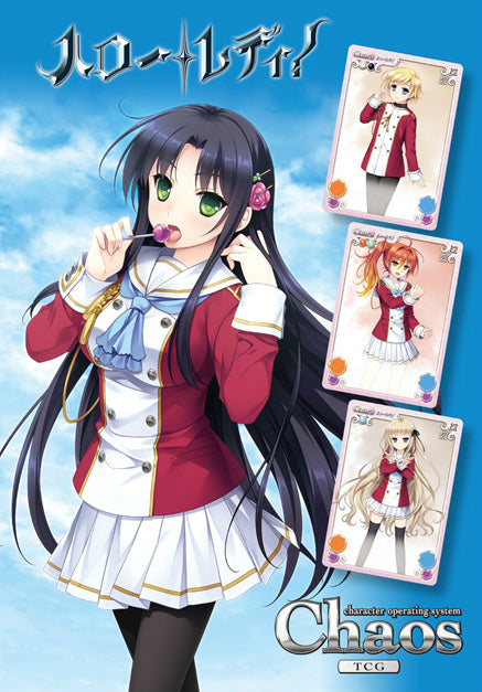【新品】[TCG] ChaosTCG エクストラブースター ハロー・レディ!(20140718)