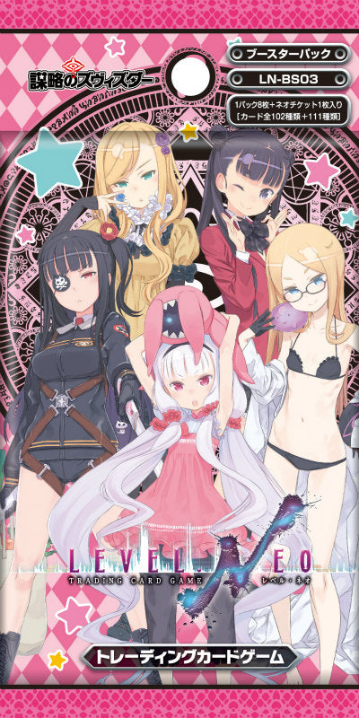 【新品】[TCG] (BOX)LEVEL.NEO(レベル・ネオ) 世界征服 謀略のズヴィズダー ブースターパック(LN-BS03)(20パック)(20140725)