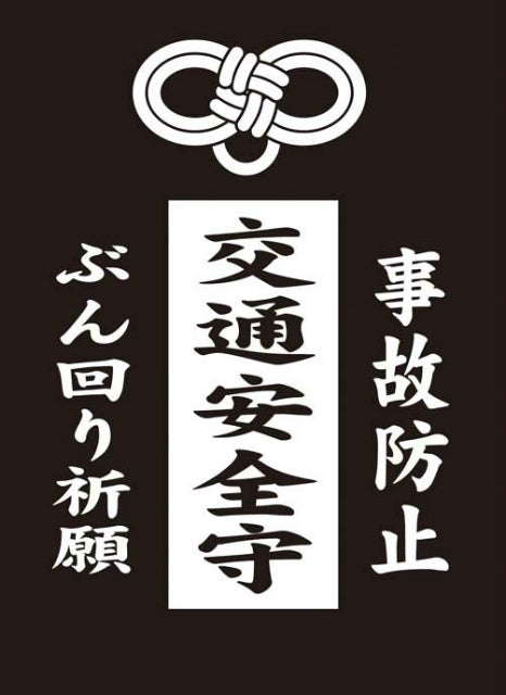 【新品】[TCG] モノクロームスリーブコレクション「交通安全」ブロッコリー(20140712)