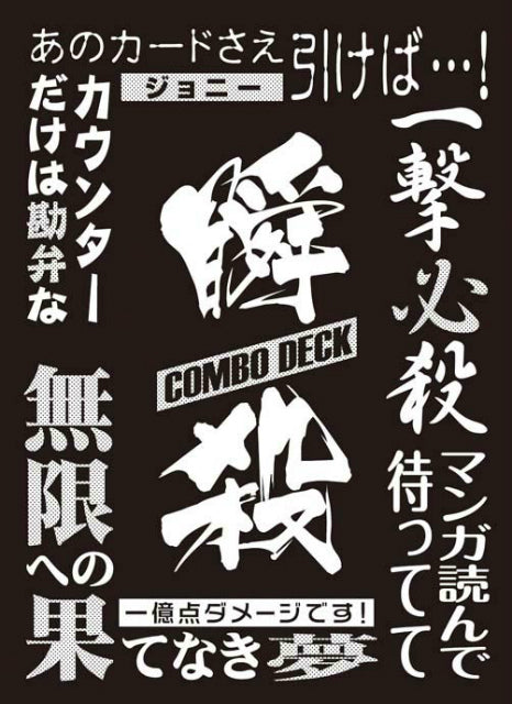 【新品】[TCG] モノクロームスリーブコレクション「瞬殺」ブロッコリー(20140712)