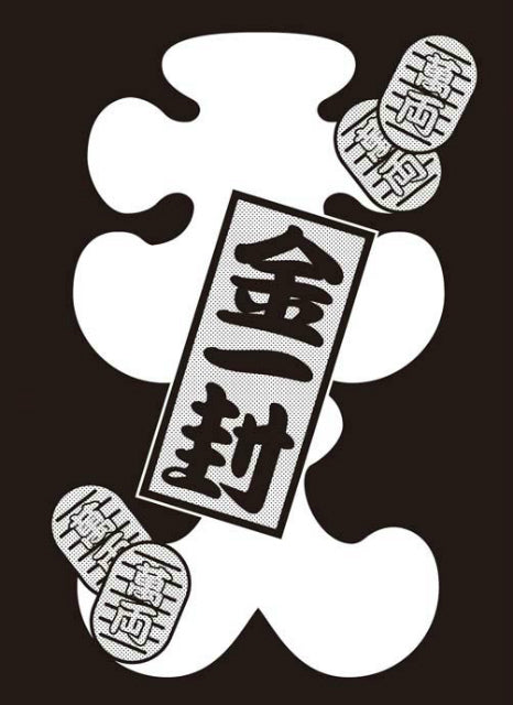 【新品】[TCG] モノクロームスリーブコレクション「金一封」ブロッコリー(20140712)
