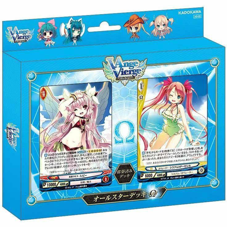 【新品】[TCG] アンジュ・ヴィエルジュ オールスターデッキ オメガ(20140807)
