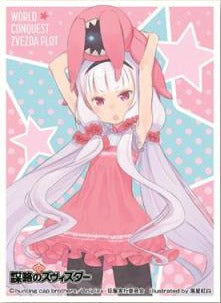 【新品】[TCG] きゃらスリーブコレクション マットシリーズ 世界征服 謀略のズヴィズダー 星宮ケイト(No.MT033) エンスカイ(20140725)
