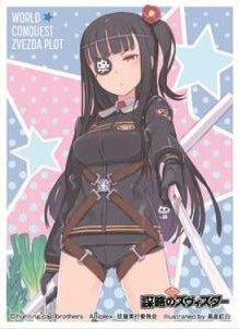 【新品】[TCG] きゃらスリーブコレクション マットシリーズ 世界征服 謀略のズヴィズダー 鹿羽逸花(No.MT035) エンスカイ(20140725)