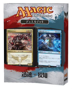 【新品】[TCG] マジック・ザ・ギャザリング デュエルデッキ：迅速vs狡知(20140905)