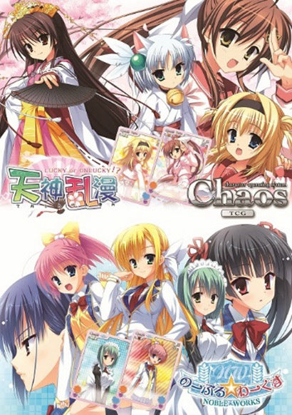 【新品】[TCG] (BOX)ChaosTCG ブースターパック 天神乱漫 LUCKY or UNLUCKY!～ & のーぶる☆わーくす(20パック)(20140829)