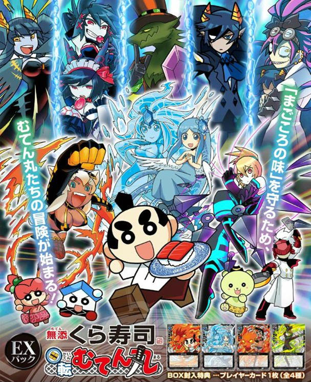 【新品】[TCG] (BOX)Z/X-Zillions of enemy X- EXパック第3弾 回転むてん丸(E03)(10パック)(20140828)