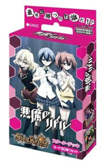 【新品】[TCG] ジーククローネ スターターデッキ 「悪魔のリドル」(20140925)