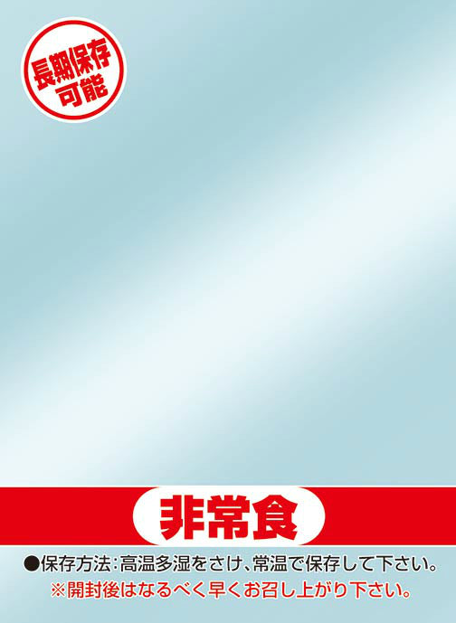 【新品】[TCG] キャラクタースリーブプロテクター 世界の名言 「非常食」 ブロッコリー(20140809)