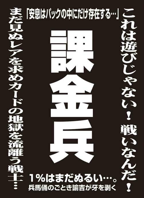 【新品】[TCG] モノクロームスリーブコレクション 「課金兵」 ブロッコリー(20140809)