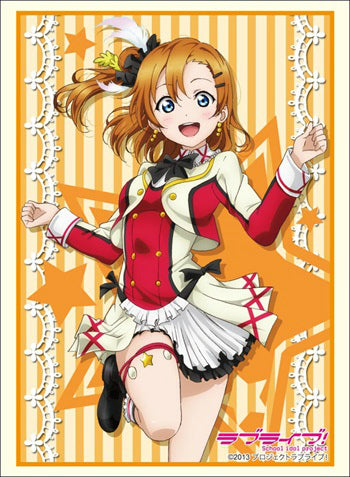 【新品】[TCG] ブシロードスリーブコレクション ハイグレード(HG) Vol.677 ラブライブ!『高坂 穂乃果』Part.4(20140801)