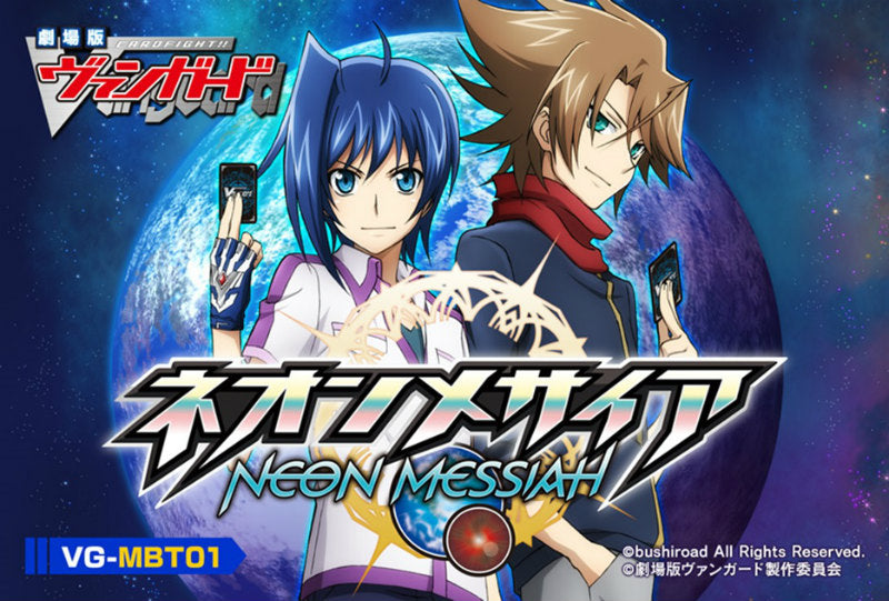 【新品】[TCG] (カートン)カードファイト!!ヴァンガード ムービーブースター ネオンメサイア(再販)(VG-MBT01)(24BOX)(20141012)