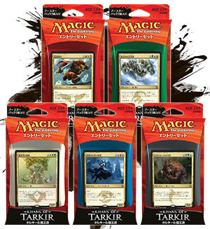 【新品】[TCG] マジック・ザ・ギャザリング タルキール覇王譚 エントリーセット(日本語版) 5種アソートセット(20140926)