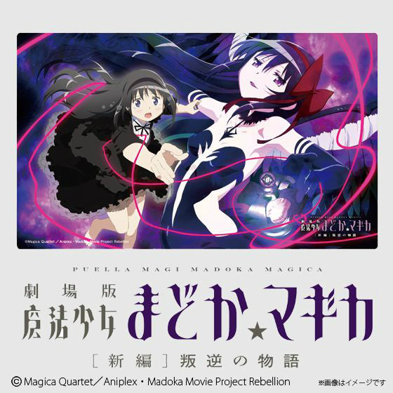 【新品】[TCG] 劇場版 魔法少女 まどか☆マギカ 叛逆の物語 フレキシブルラバーマット 暁美ほむら バンダイアパレル(20140926)