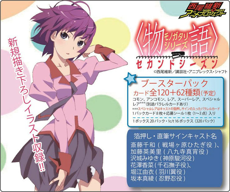 【新品】[TCG] プレシャスメモリーズ (物語)シリーズ セカンドシーズン ブースターパック(20140919)