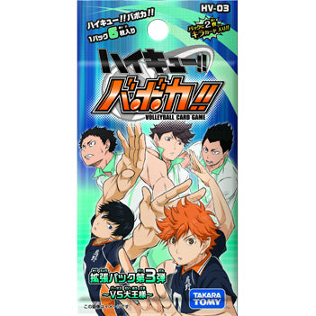 【新品】[TCG] ハイキュー!!バボカ!! 拡張パック第3弾 VS大王様(HV-03)(20140809)