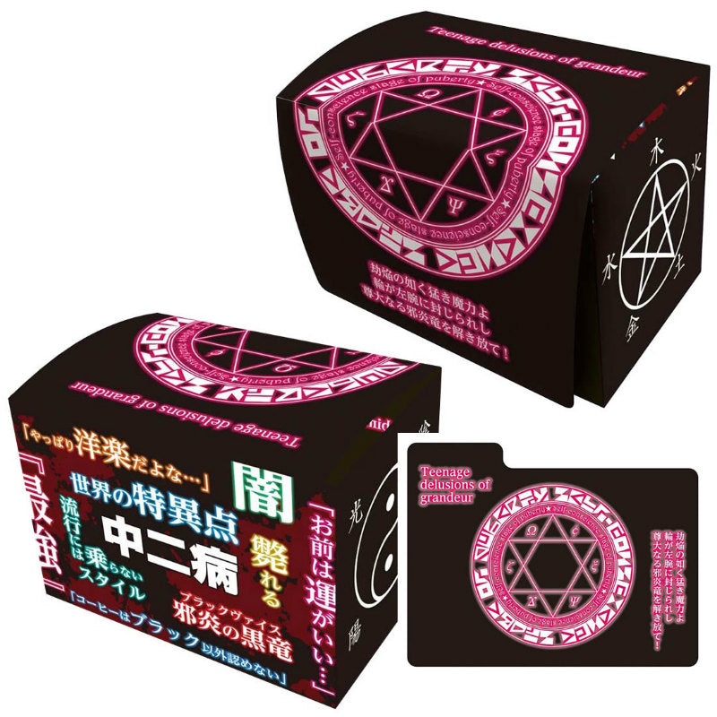 【新品】[TCG] キャラクターデッキケースコレクションMAX 「中二病」 ブロッコリー(20140828)