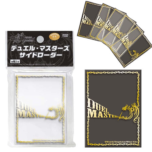 【新品】[TCG] デュエル・マスターズ サイドローダー タカラトミー(20140920)