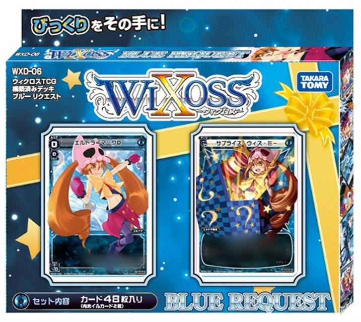 【新品】[TCG] ウィクロスTCG 構築済みデッキ ブルーリクエスト(WXD-06)(20140925)
