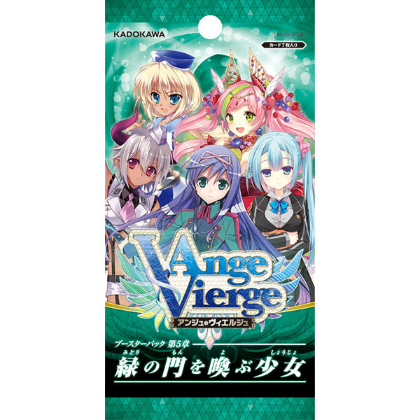 【新品】[TCG] (BOX)アンジュ・ヴィエルジュ ブースターパック第5章 緑の門を喚ぶ少女(20パック)(20141009)