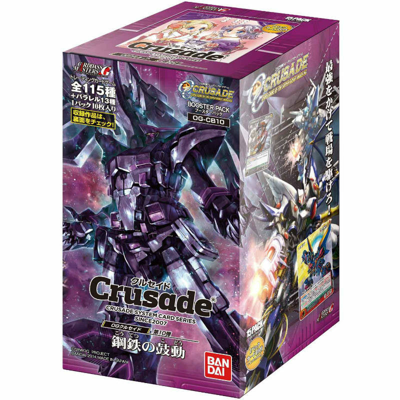 【新品】[TCG] (BOX)OGクルセイド第10弾～鋼鉄の鼓動～(OG-CB10)(15パック)(20141024)