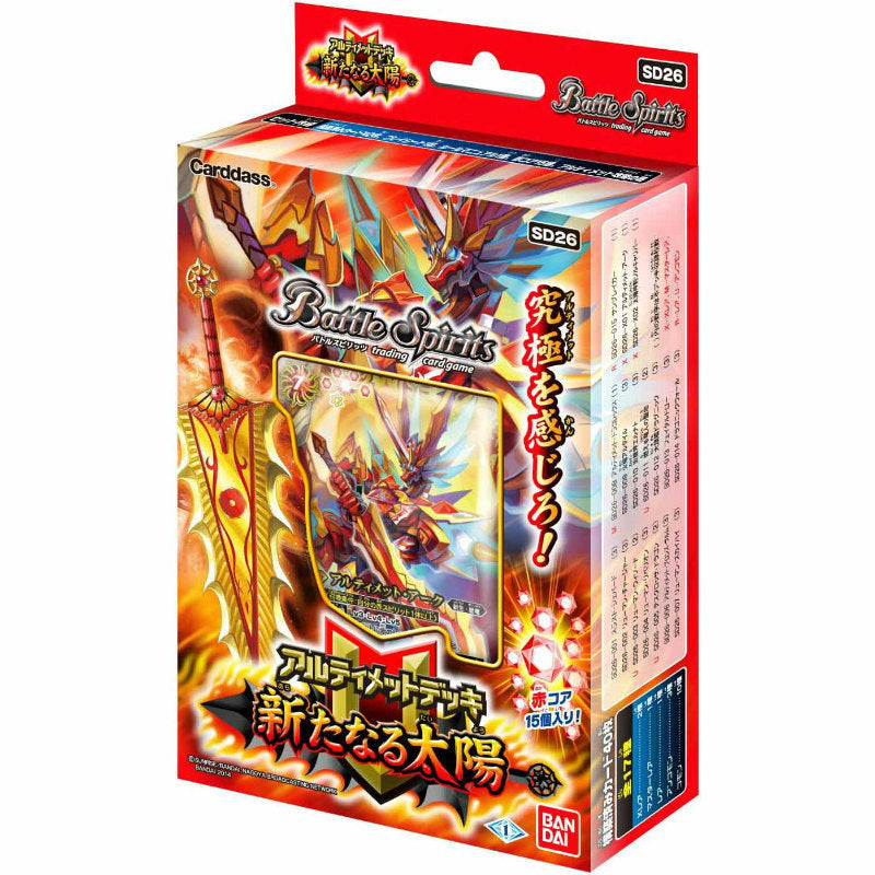 【新品】[TCG] バトルスピリッツ アルティメットデッキ 新たなる太陽(SD26)(20141011)