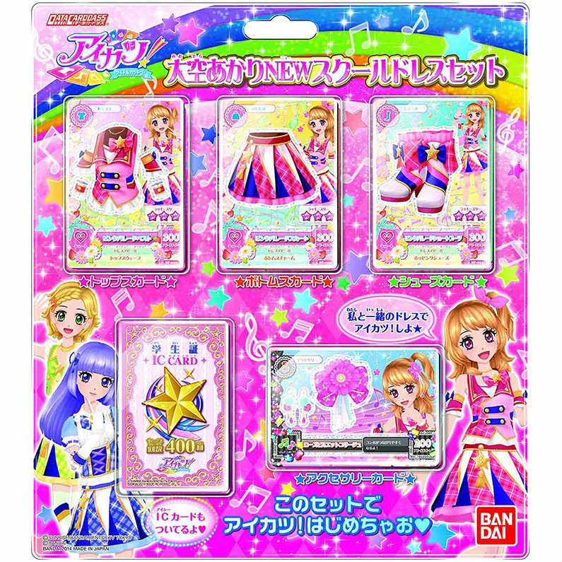 【新品】[TCG] DCD データカードダス アイカツ! 大空あかりNEWスクールドレスセット バンダイ(20141002)