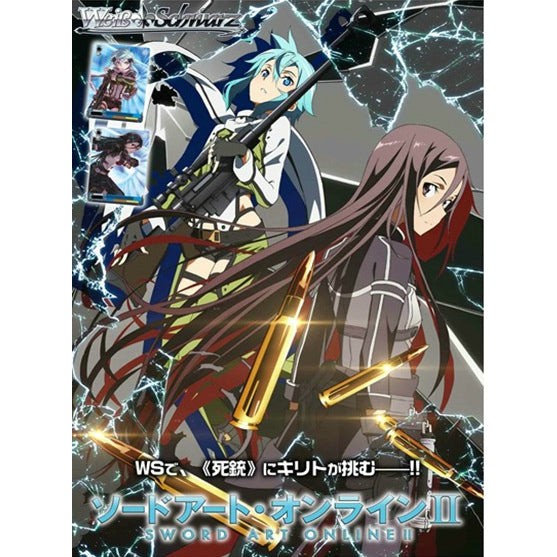 【新品】[TCG] ヴァイスシュヴァルツ トライアルデッキ ソードアート・オンラインII (SAO2)(20141023)
