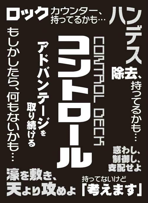 【新品】[TCG] モノクロームスリーブコレクション 「コントロール」 ブロッコリー(20140927)