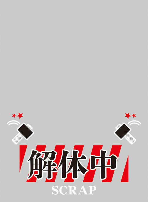 【新品】[TCG] キャラクタースリーブプロテクター 世界の名言 「解体中」 ブロッコリー(20141011)