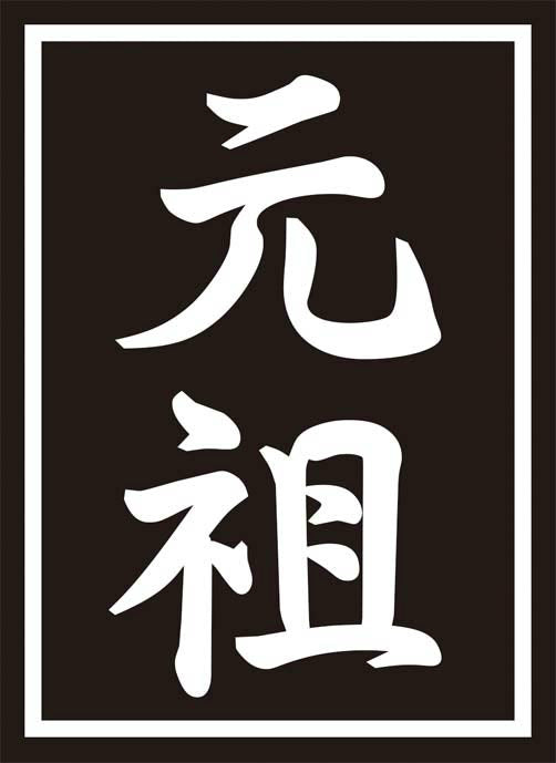 【新品】[TCG] モノクロームスリーブコレクション 「元祖」 ブロッコリー(20141011)