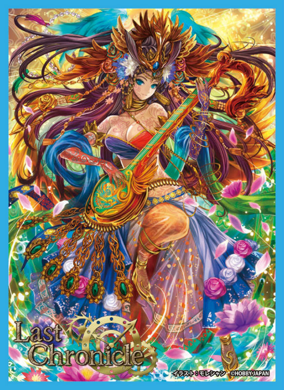 【新品】[TCG] ラストクロニクル オフィシャルカードスリーブ第5弾 「サラスヴァティ」 ホビージャパン(20140930)