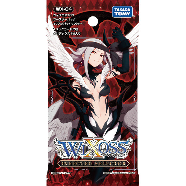 【新品】[TCG] ウィクロスTCG 第4弾 インフェクテッド セレクター(WX-04)(20141023)