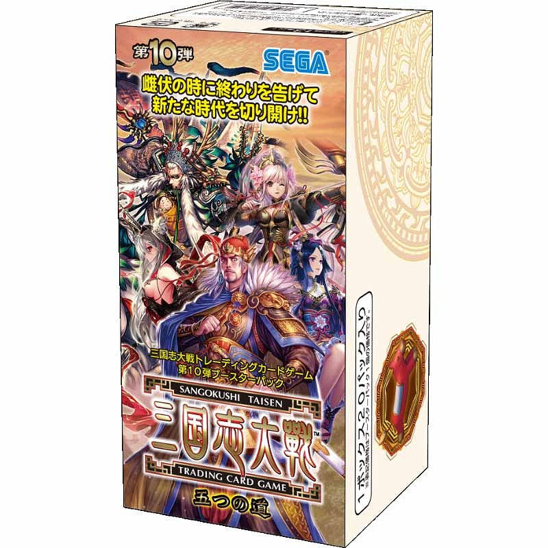 【新品】[TCG] (カートン)三国志大戦 トレーディングカードゲーム 第10弾 ブースターパック(HCV-1886)(16BOX)(20141030)