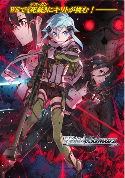 【新品】[TCG] (カートン)ヴァイスシュヴァルツ エクストラブースター ソードアート・オンラインII SAO2(30BOX)(20141128)