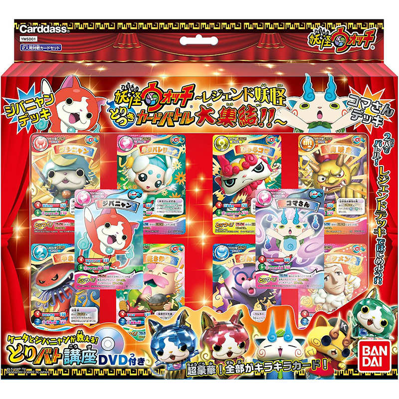 【新品】[TCG] 妖怪ウォッチ とりつきカードバトル ～レジェンド妖怪大集結!～(YWSD01)(20141121)