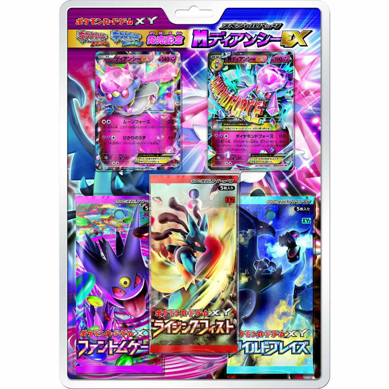 【新品】[TCG] ポケモンカードゲームXY スペシャルパック MディアンシーEX(20141121)