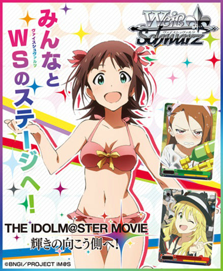 【新品】[TCG] ヴァイスシュヴァルツ ブースターパック 劇場版「THE IDOLM@STER MOVIE 輝きの向こう側へ!」(20141128)