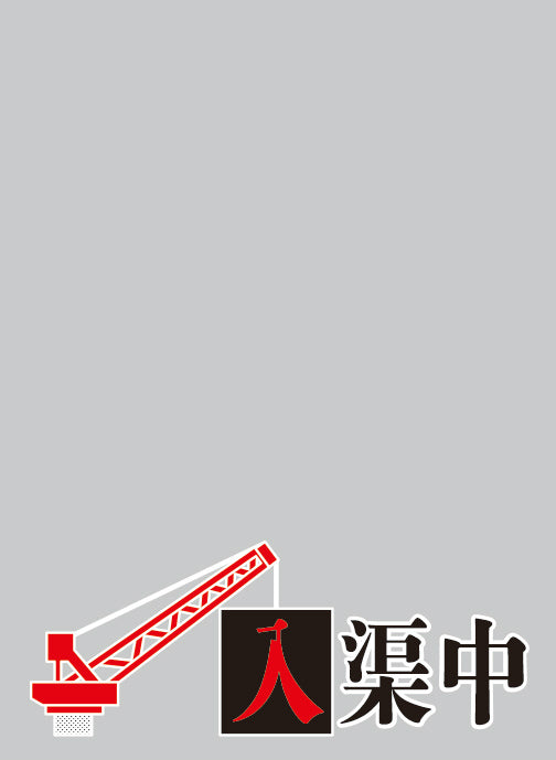 【新品】[TCG] キャラクタースリーブプロテクター 「世界の名言」 「入渠中」 ブロッコリー(20141031)