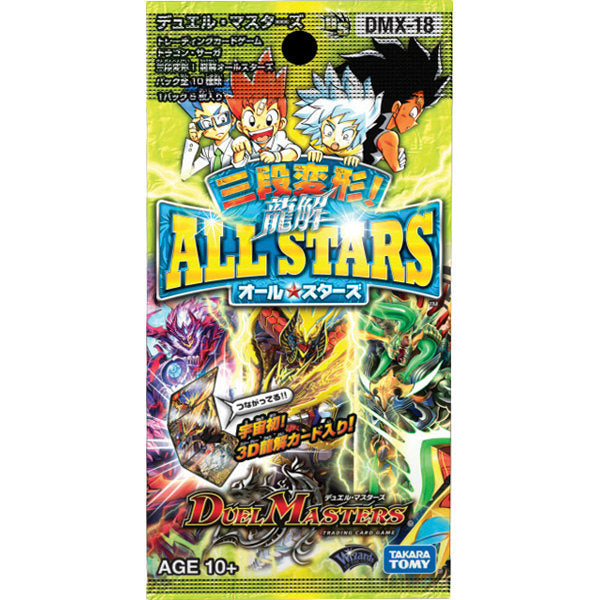 【新品】[TCG] デュエル・マスターズTCG ドラゴン・サーガ 三段変形!龍解オールスターズ(DMX-18)(20141018)