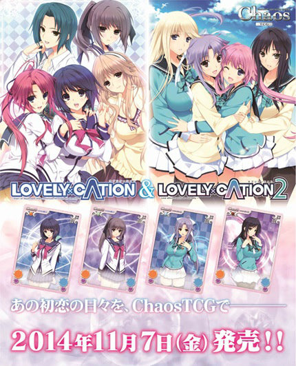 【新品】[TCG] (BOX)ChaosTCG エクストラブースター LOVELY×CATION & LOVELY×CATION2(ラブリケーション&ラブリケーション2)(6パック)(20141107)