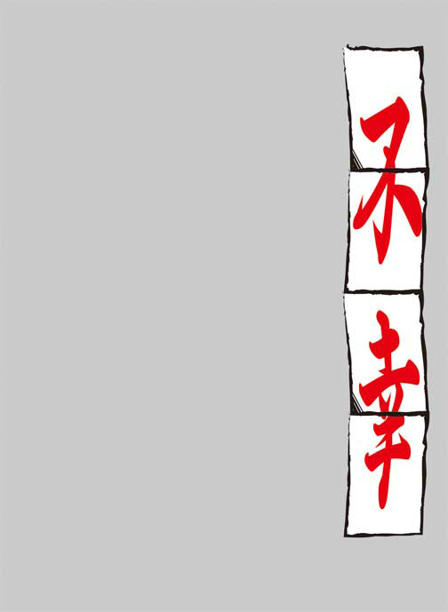 【新品】[TCG] キャラクタースリーブプロテクター 世界の名言 「不幸」 ブロッコリー(20141108)