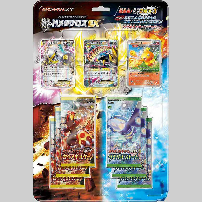 【新品】[TCG] ポケモンカードゲームXY スペシャルパック 銀のMメタグロスEX(20141213)