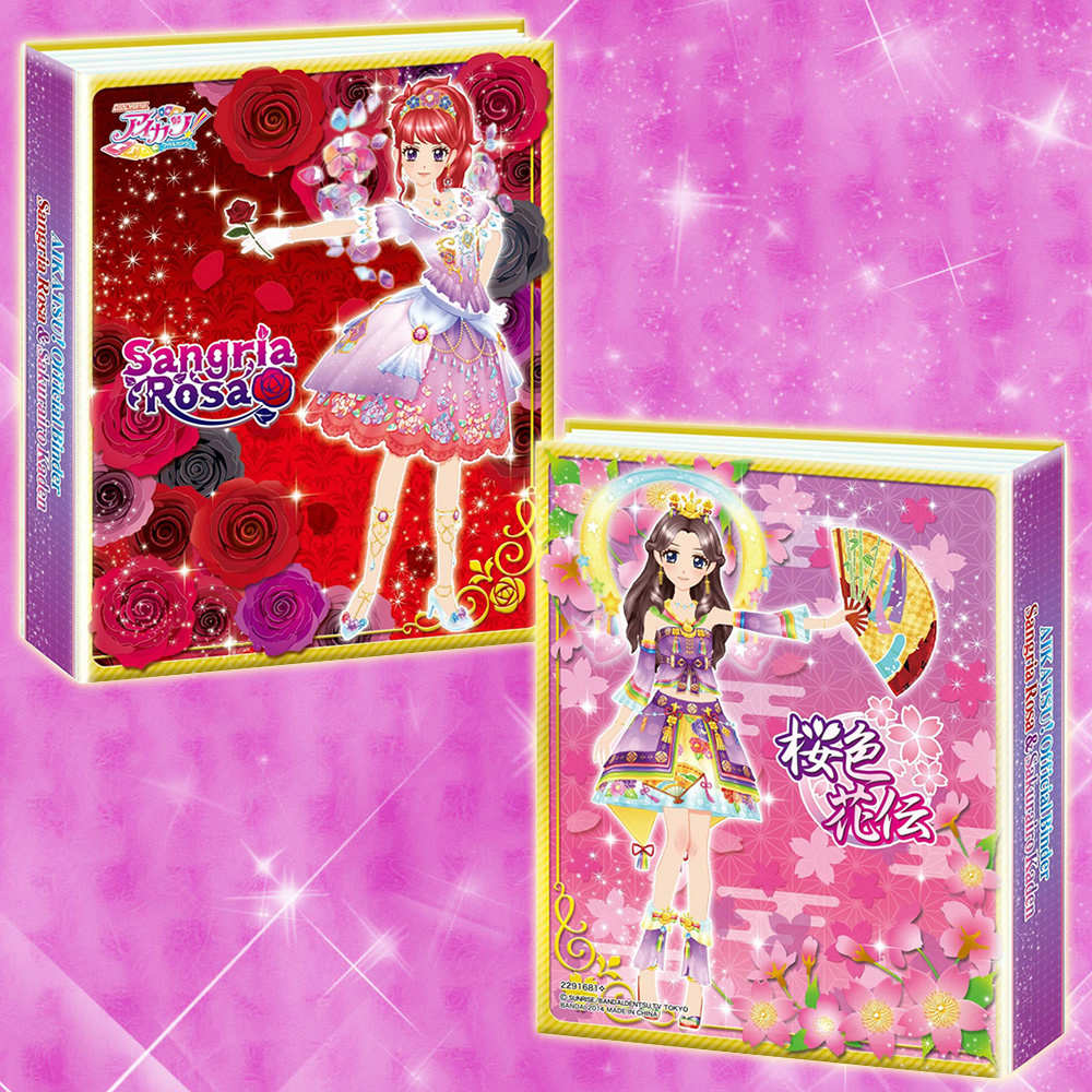 【新品】[TCG] DCD データカードダス アイカツ!オフィシャルバインダー サングリアロッサ&桜色花伝(さくらいろかでん)(20150124)