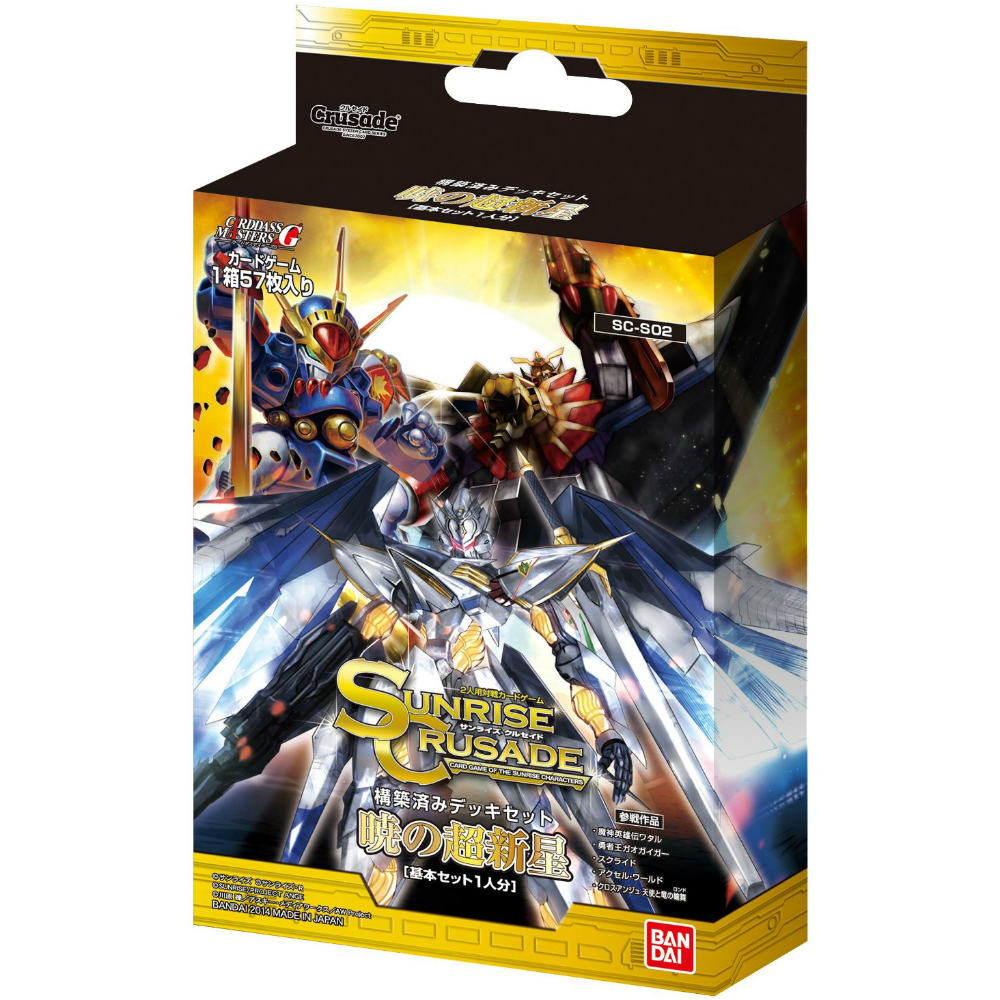 【新品】[TCG] サンライズクルセイド 構築済みデッキ「暁の超新星」(SC-S02)(20141226)