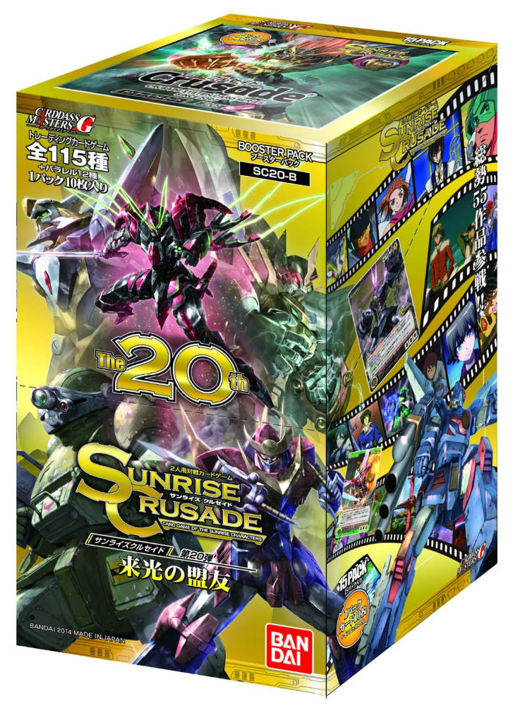 【新品】[TCG] (カートン)サンライズクルセイド 第20弾～来光の盟友～(SC20-B)(16BOX)(20141226)